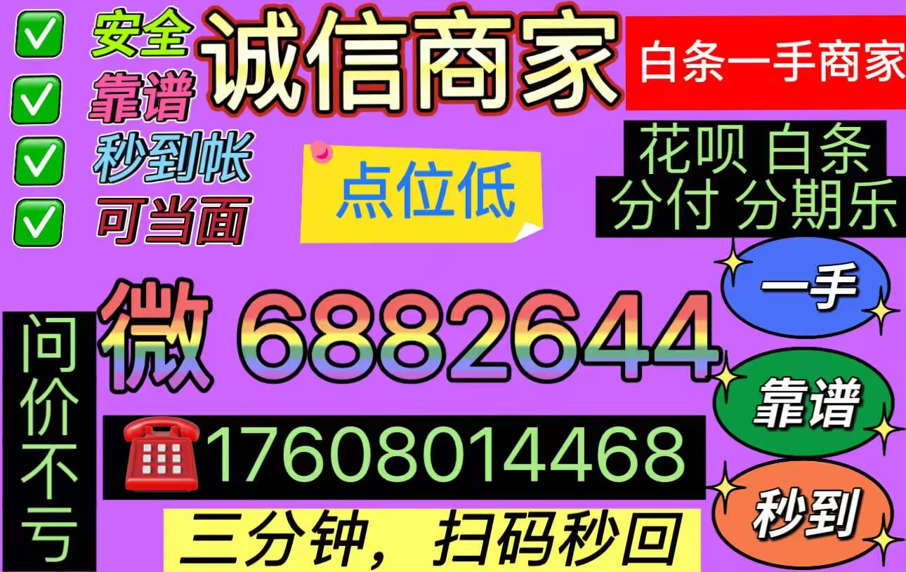 鹿优选额度怎么套出来，鹿优选先享卡套现商家变现方法