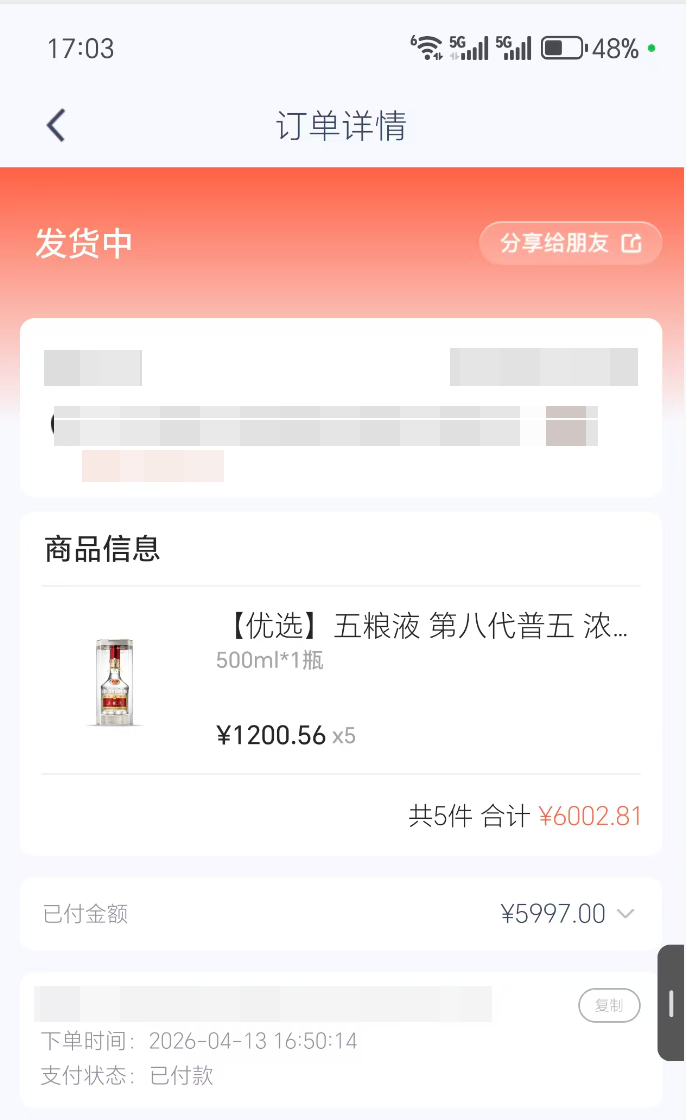 鹿优选商城先享卡额度兑现回收的最佳方法，购物出售省时省力！